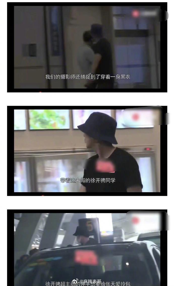 借着徐开骋被曝光有孩子的事情，给大家捋一捋一些八卦2019年9月，媒体拍到徐开骋