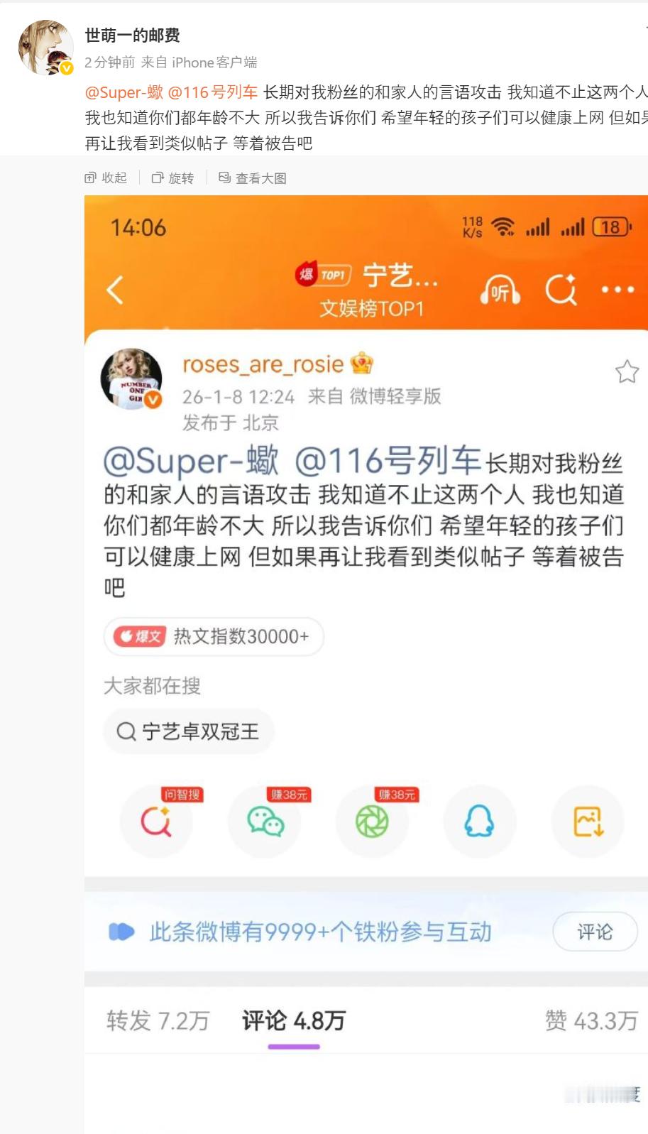 笑死我了蒸煮太闲，果然粉丝会发癫你家人是谁？没事别发疯了真把自己当盘菜了我可是实