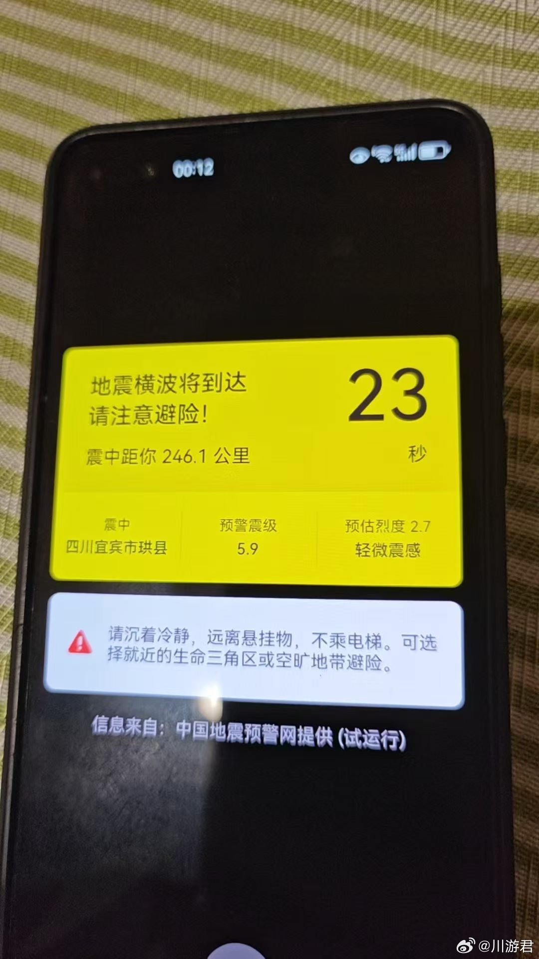 宜宾珙县刚刚发生5.9级地震？为啥中国地震台网没速报？四川地震宜宾地震成都