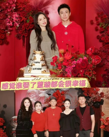 董璇为丈夫张维伊筹备38岁生日宴，这是两人2025年7月再婚后的首个生日，现场以