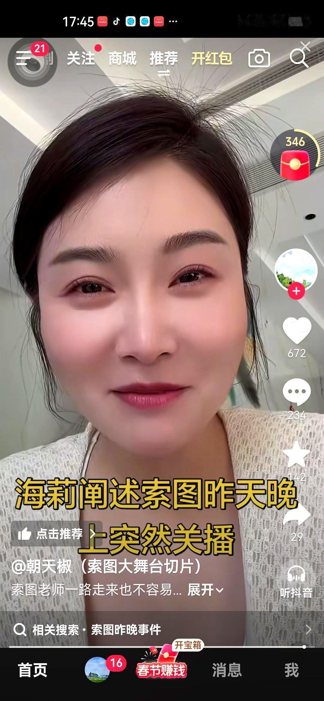 一鞠躬，救回五百万粉丝。不是剧本。昨晚他差点凉透，直播间公屏炸了，全是骂声。