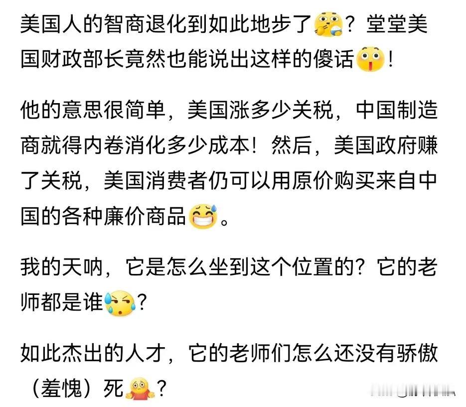 真要卷的连关税都被消化了，美国和西方的制造业才真是万劫不复了……他的讲话体现西方