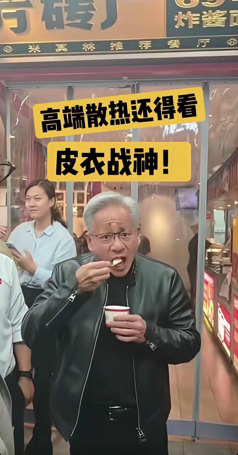 黄仁勋的皮衣价格主要分三档：正品高端款、定制非卖款和电商平价款