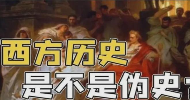 如果只是对个别的文物或者历史遗迹提出质疑，这也没什么，毕竟，任何历史都有可质疑之