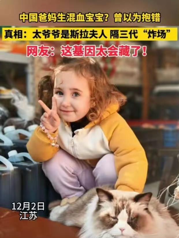 【江苏爸妈生下混血娃娃】今年初，盐城某医院产房内，一对中国夫妻迎来了女儿。起