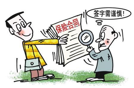 北京，一七十多岁老人，攒了多半辈子的钱，图的是稳当，在同一家保险公司，同一个业务