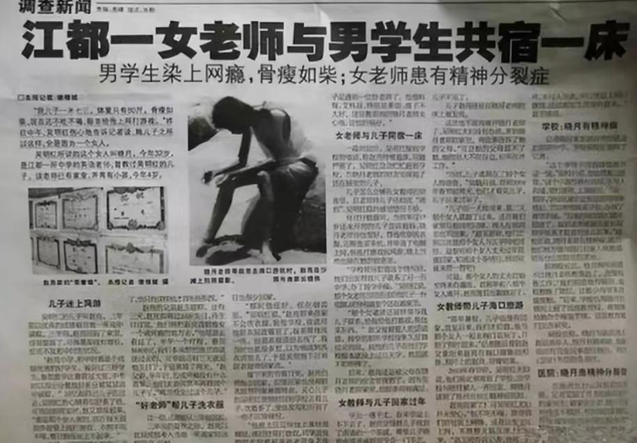江苏32岁女老师包养15岁男学生，同床共枕3年后被抓包。家长痛心疾首：我儿子被这