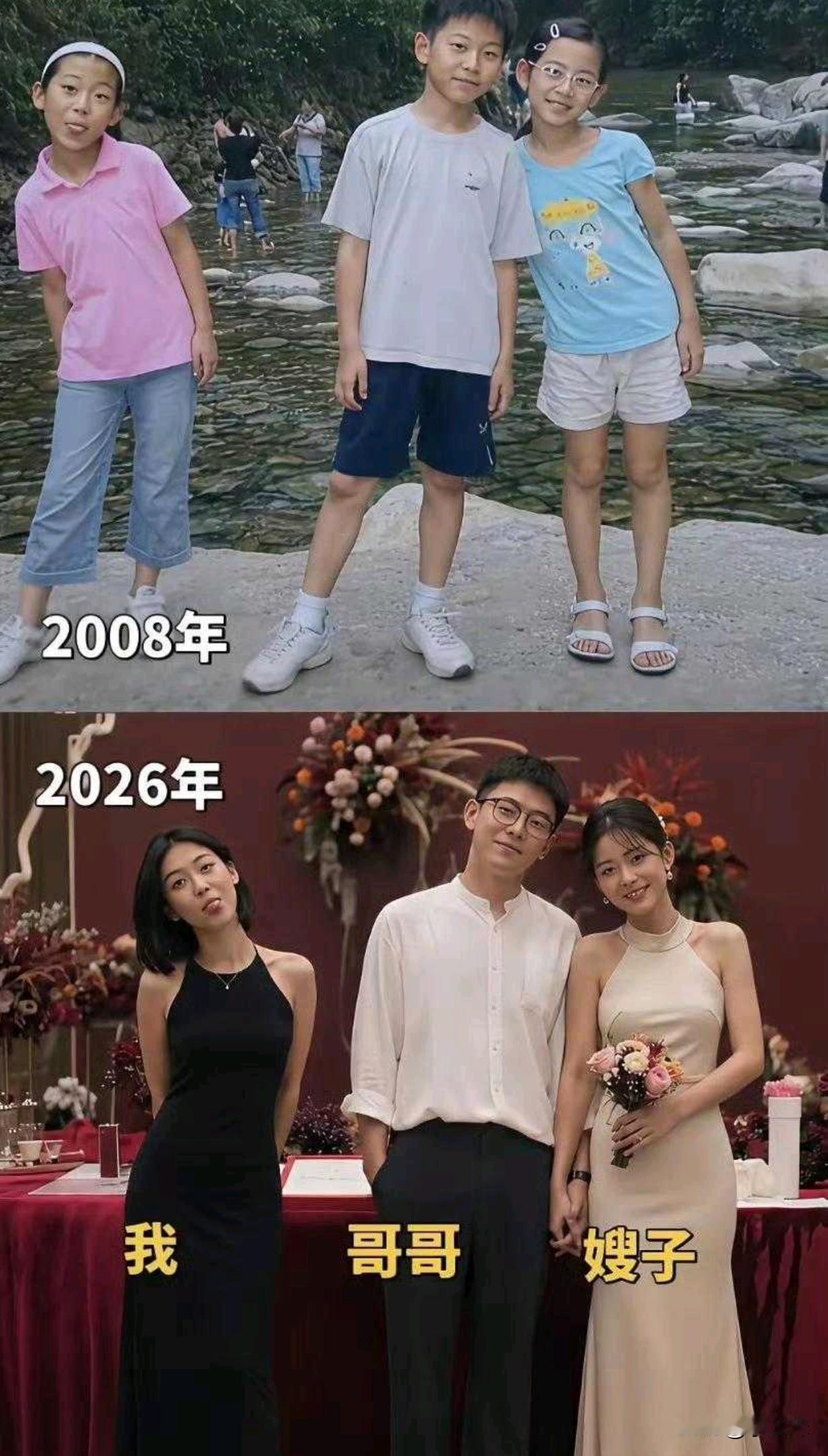这才是真正的青梅竹马