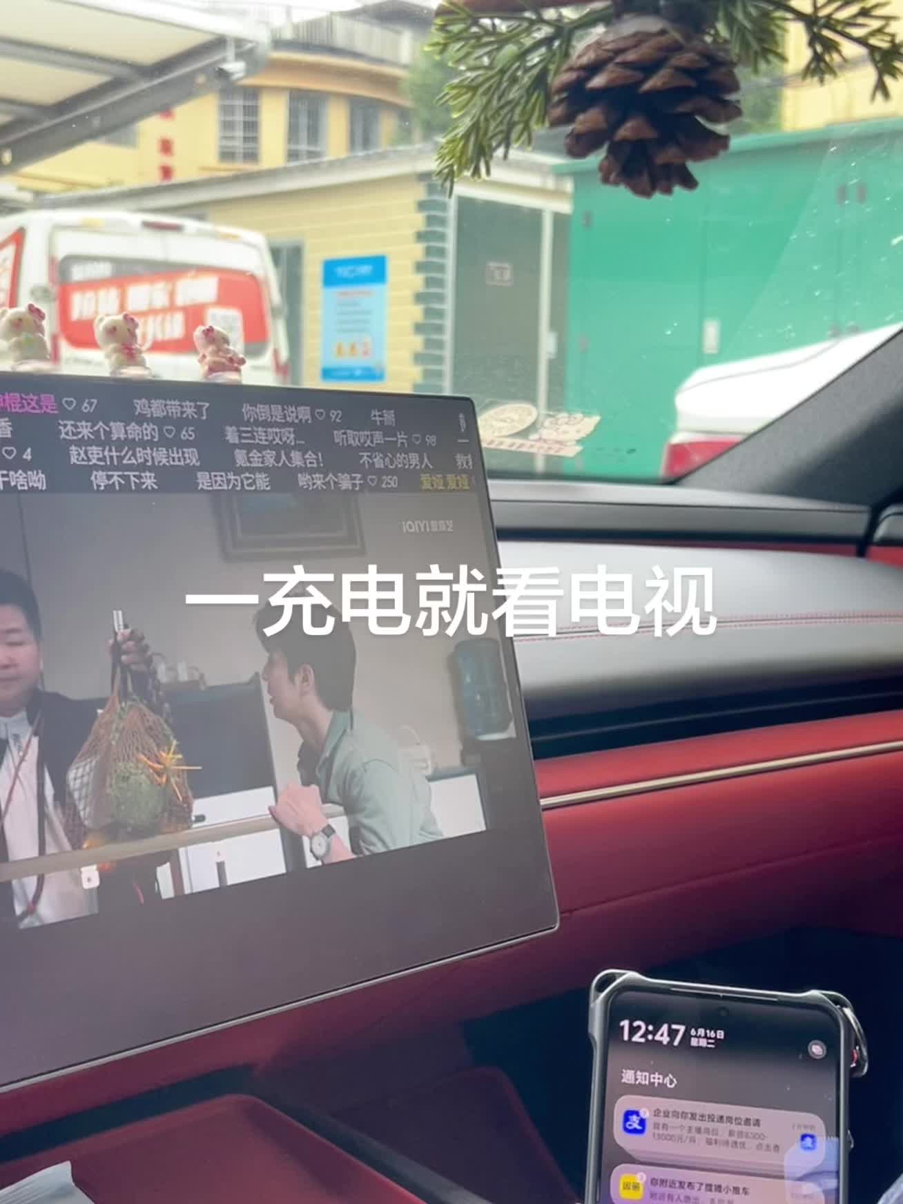 车载追剧 小米汽车 小米su7