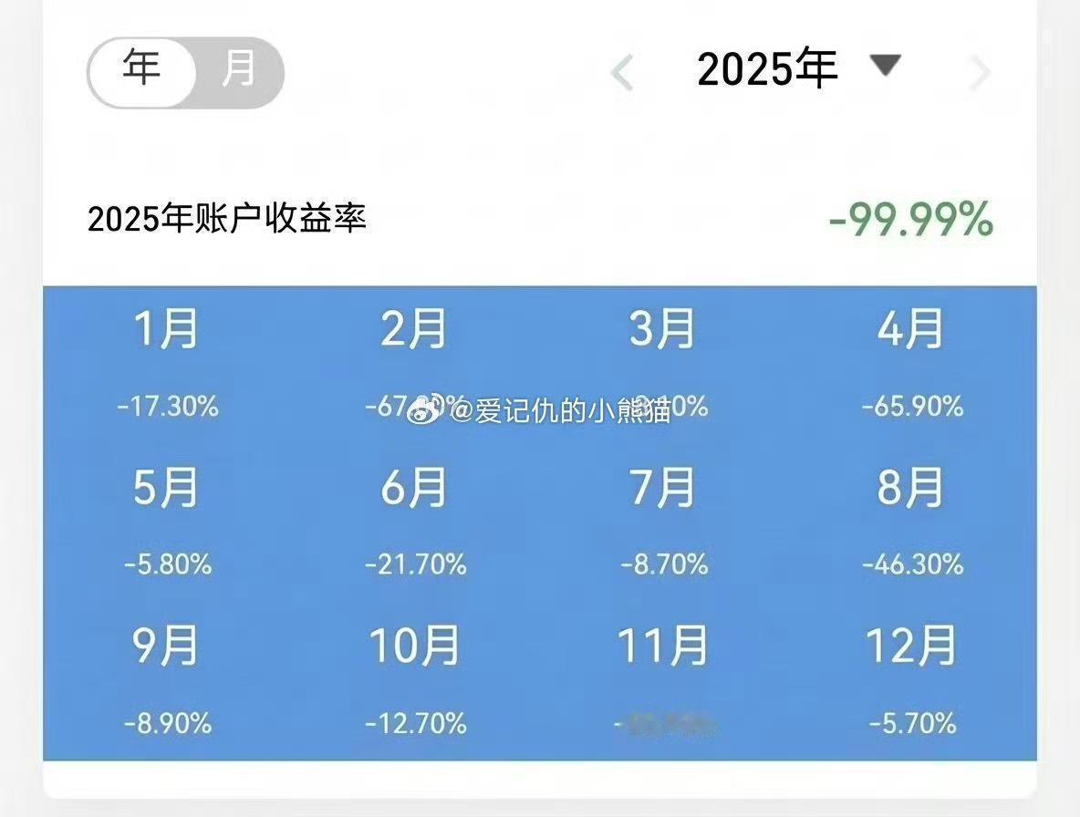 兄弟，赶紧销户去找个班上吧[doge]​