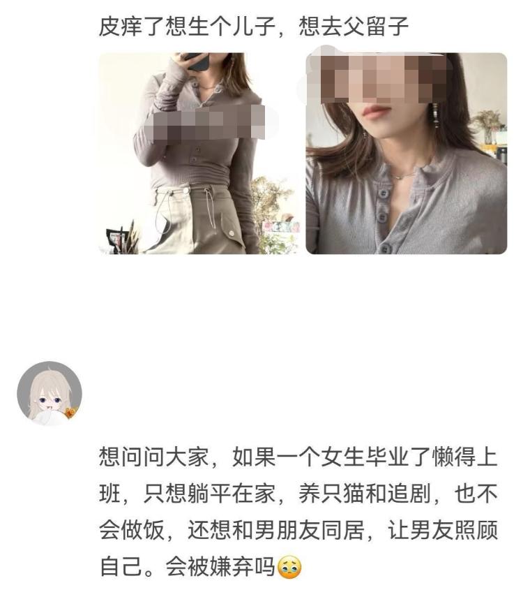 只有仙女的病，没有仙女的命。