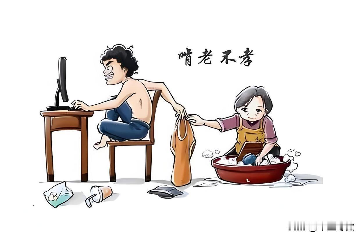 为什么只有中国有“啃老族”？因为中国的父母特别看重亲情，过度溺爱，只要不死就永远