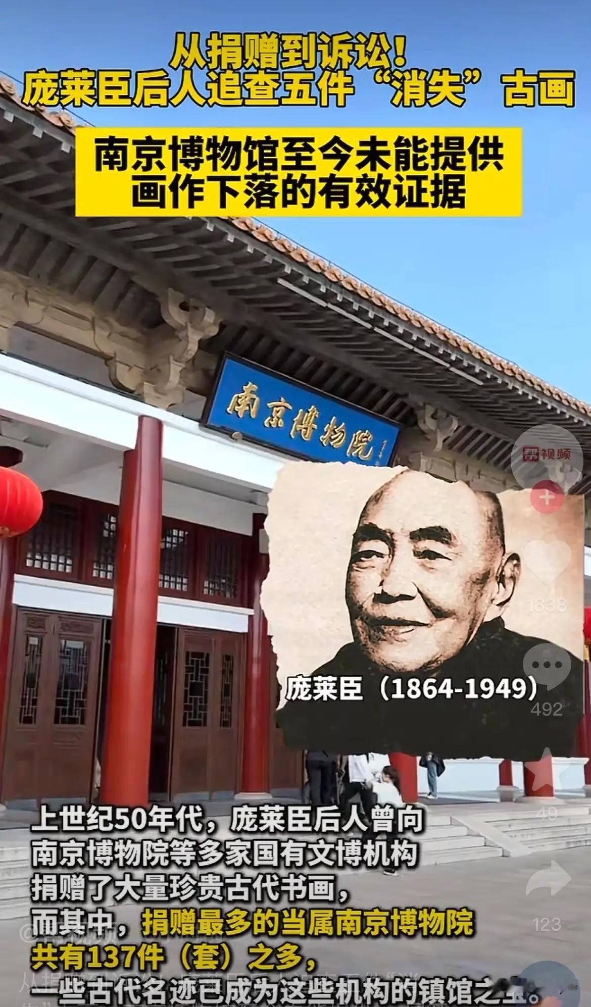 8800万的仇英《江南春》，撕碎的何止是一幅名画，更是三代人对国家机构的信任！1