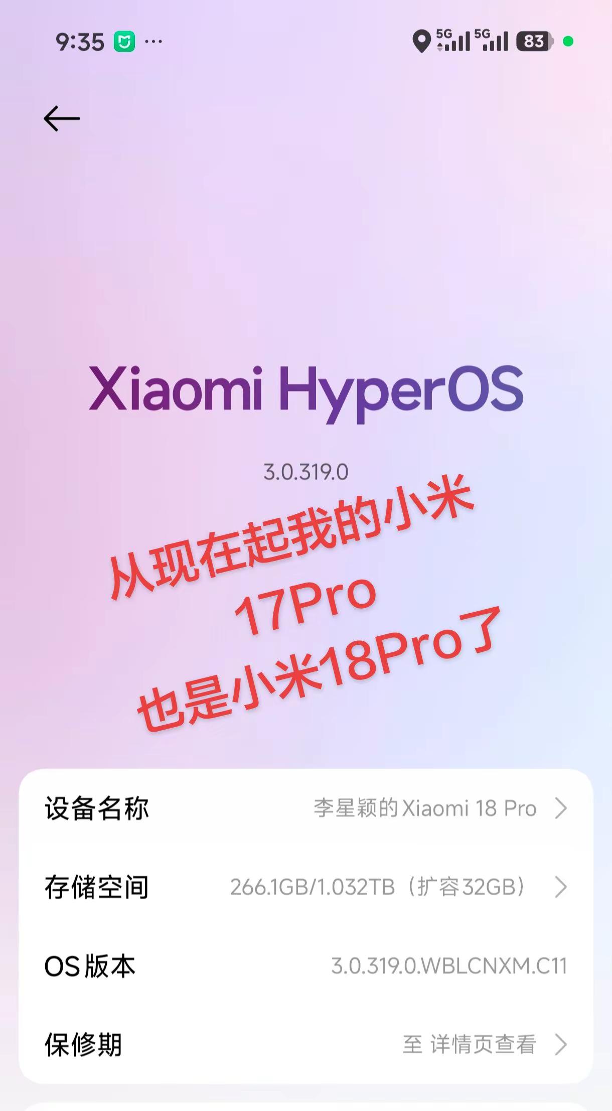 小米18