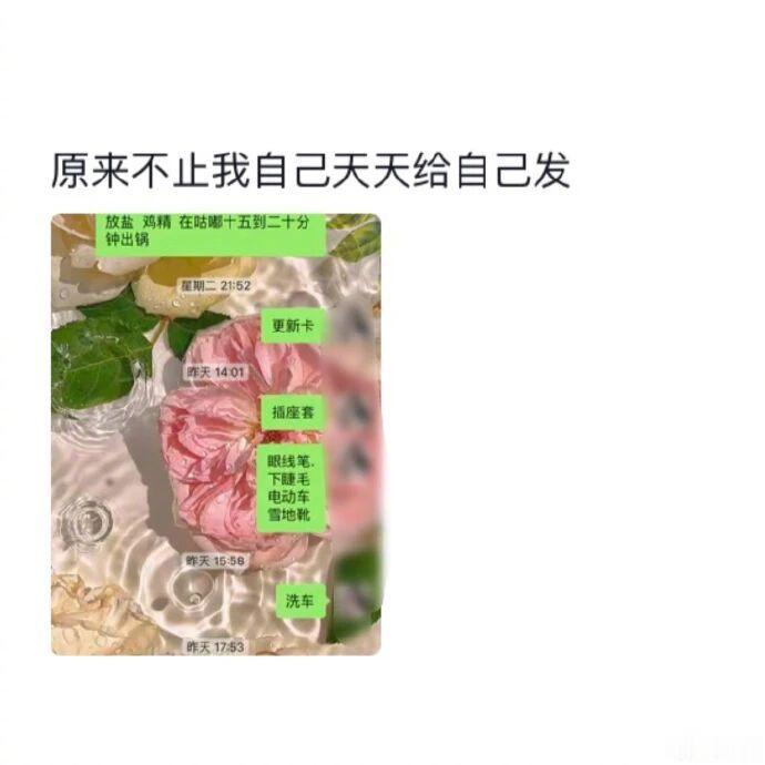 当代年轻人的记忆方式belike，记忆会骗人那就留个证据~