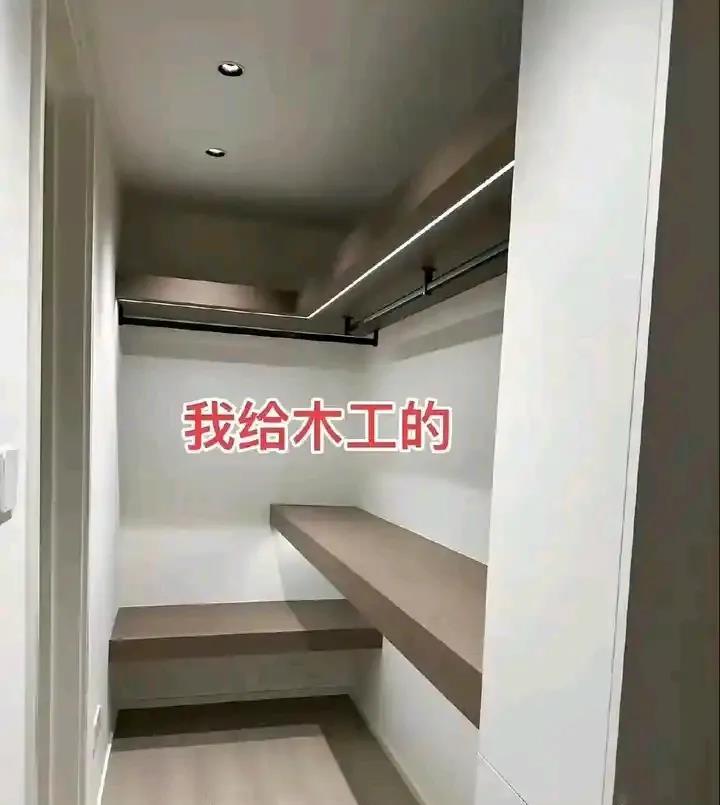 我给木工的VS木工给我的