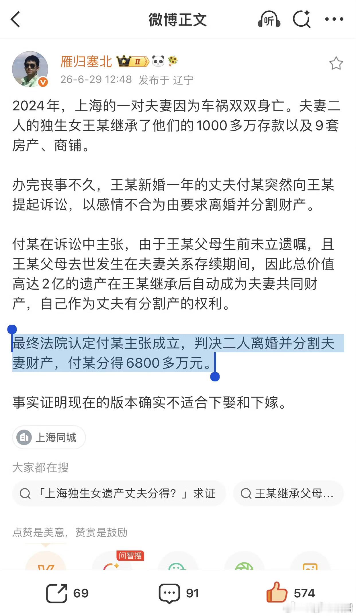 有钱人还是要小心一点，别被人轻易爆了金币