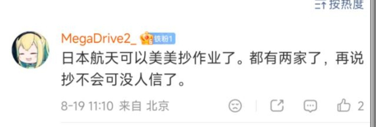 真是蝗军需要的良民喵
