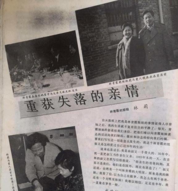 1948年，山东莱阳，因为吃了败仗，一个叫林维良的国军军医把刚出生3个月的女儿