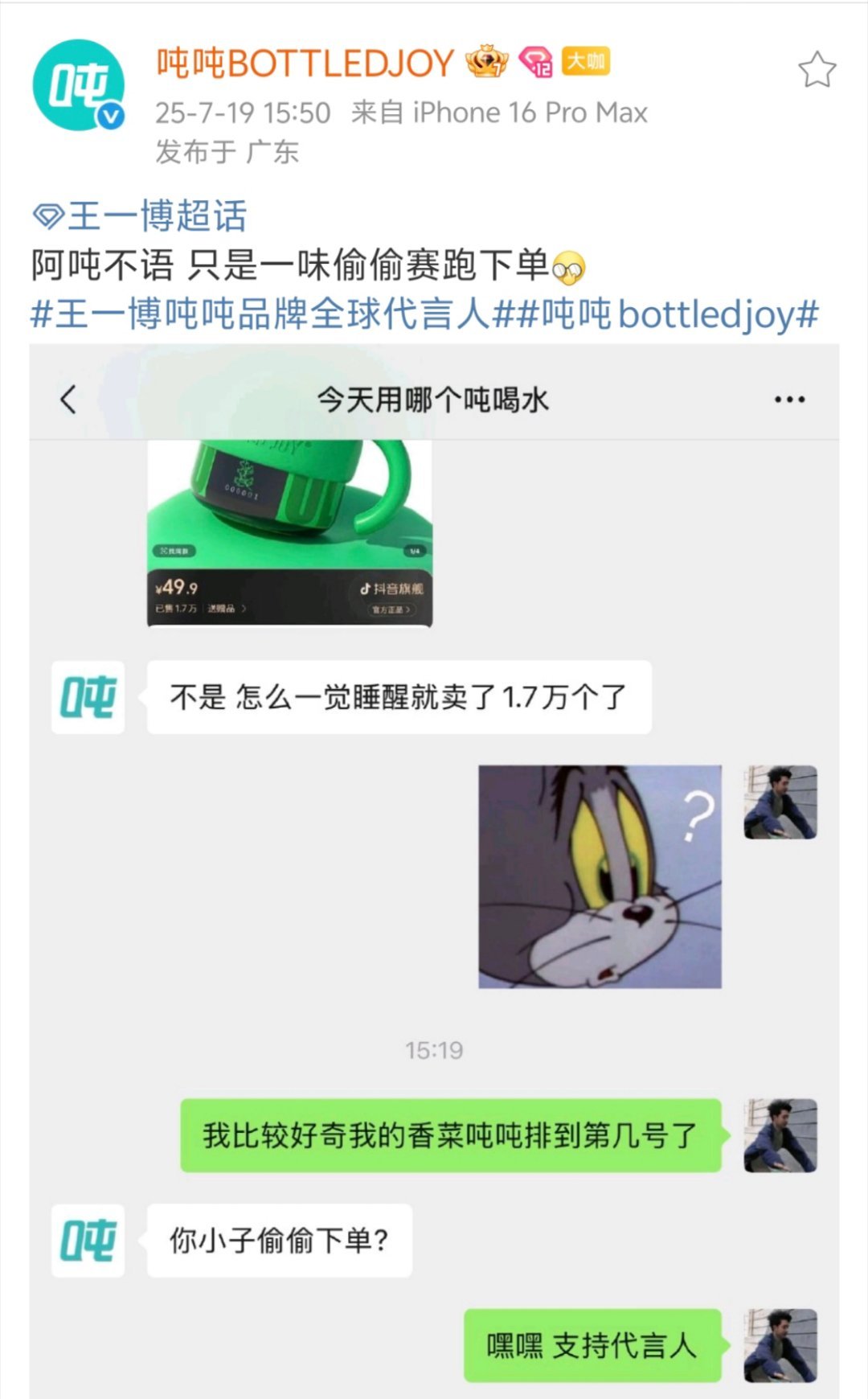 王一博哈哈哈哈没想到1.8万的香菜杯让很多人破防了💚吨吨是庆生的，会
