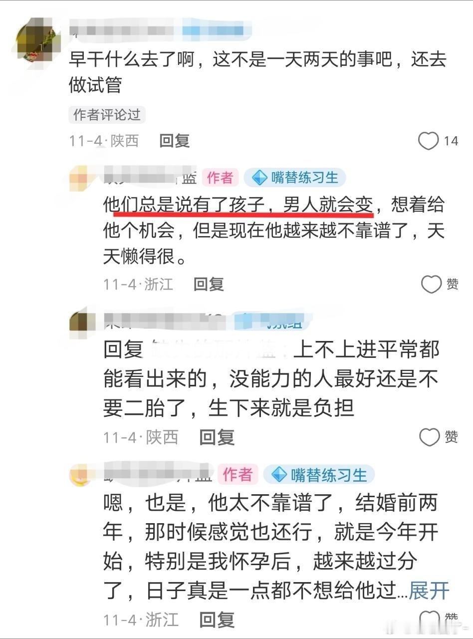 《再生一个他就爱我了》