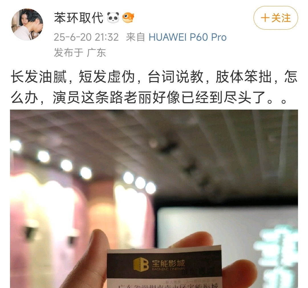 这是丽粉脱粉了？酱园弄的威力挺大呀？​​​