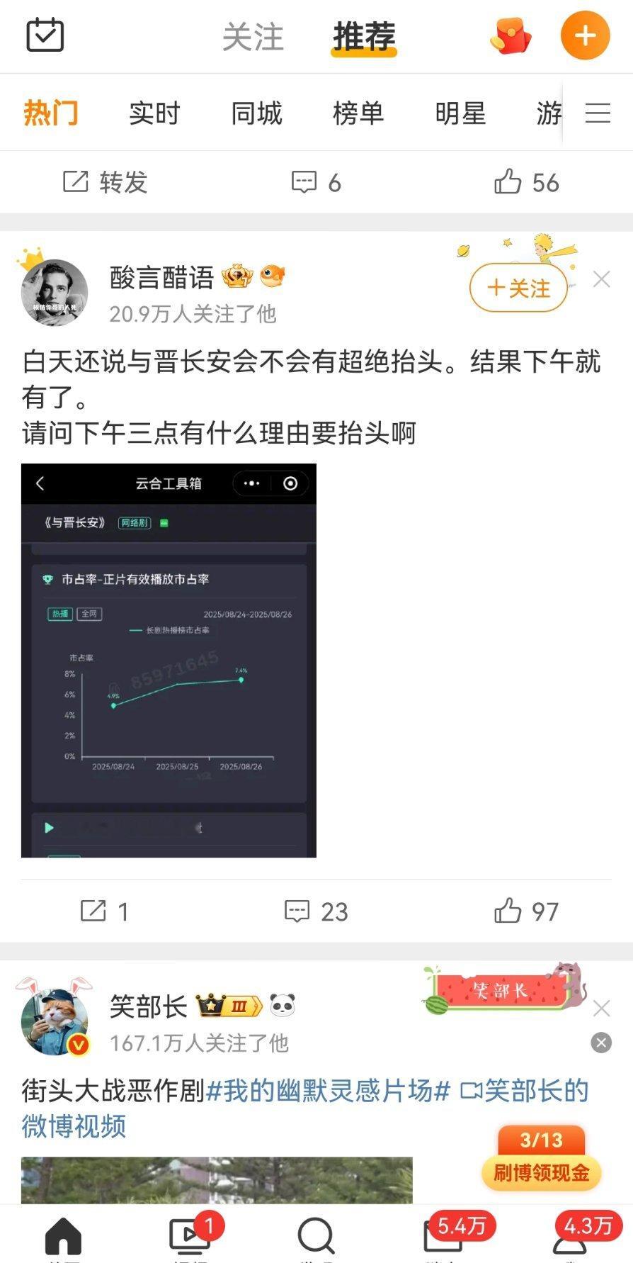 关注和私信都炸了[吃瓜]…​​​