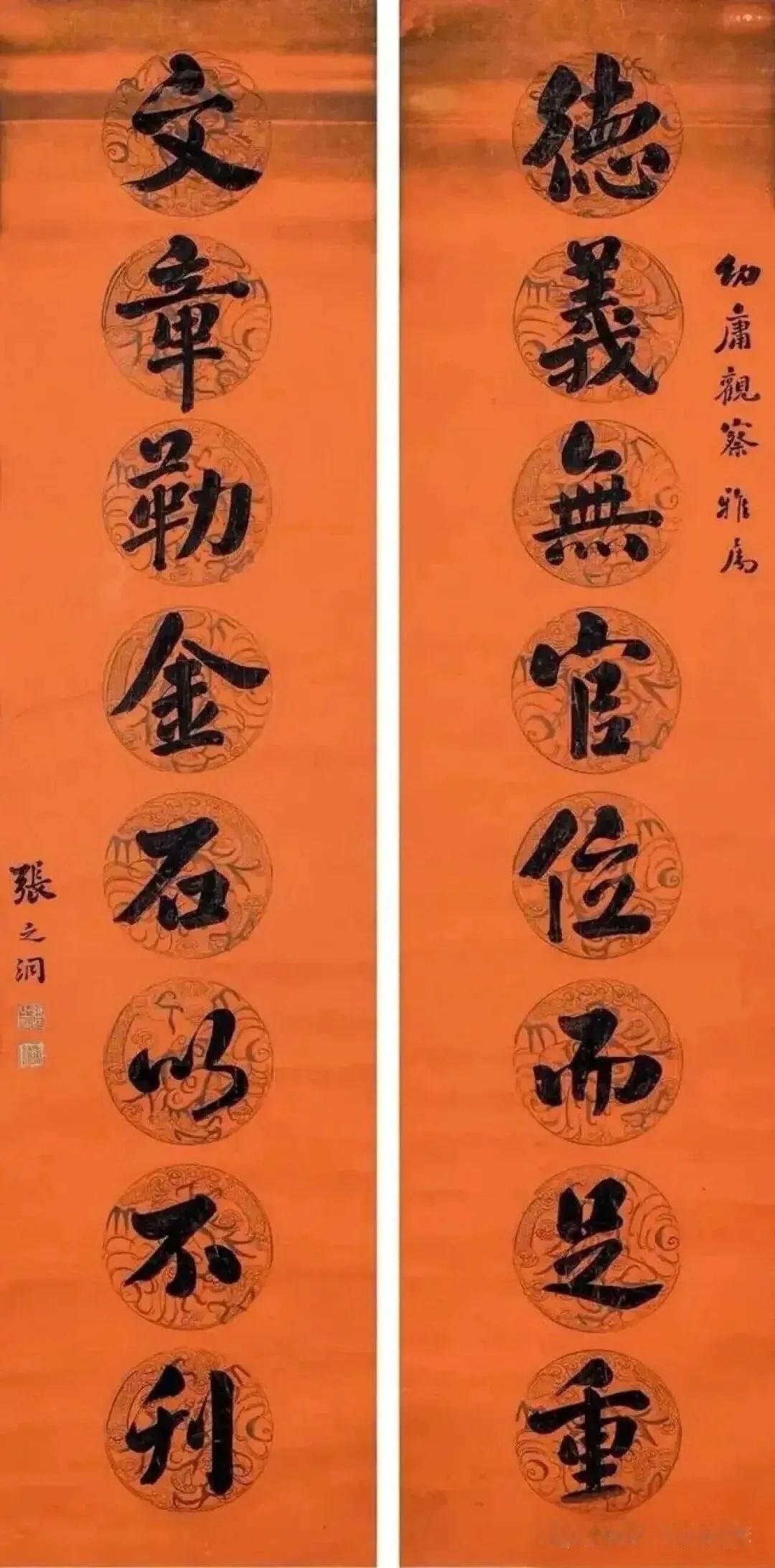 张之洞这副楹联，道破人性与价值的真谛！“德义无官位而足重，文章勒金石以不刊