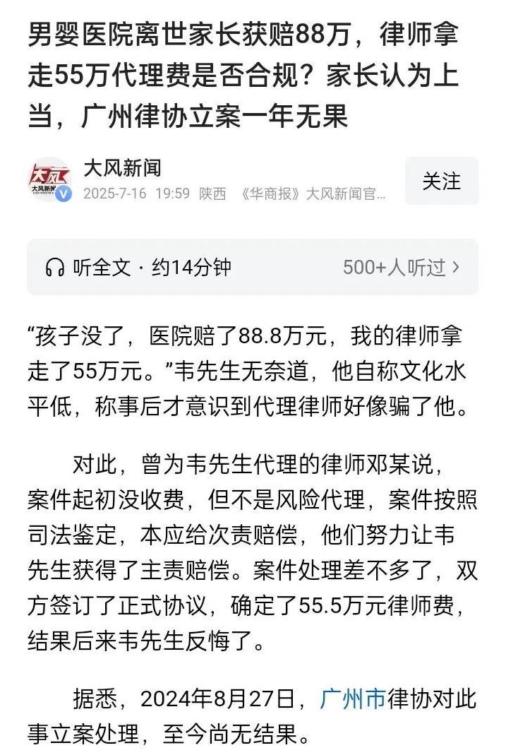 越查事越大，本来以为是律师违规收取律师费，仔细阅读后才发现，这是有人内部操作，套