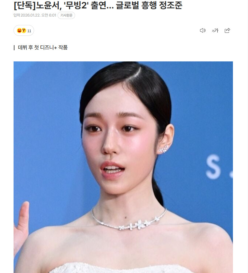 韩剧《超能异族第二季》中的“金奉皙”一角将换其他演员出演。海外新鲜事热点现场