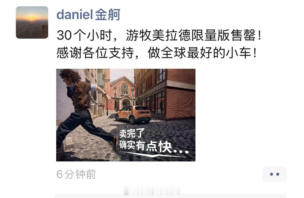 firefly萤火虫，333台「游牧美拉德」限量版只用了30小时售罄。之后还会有