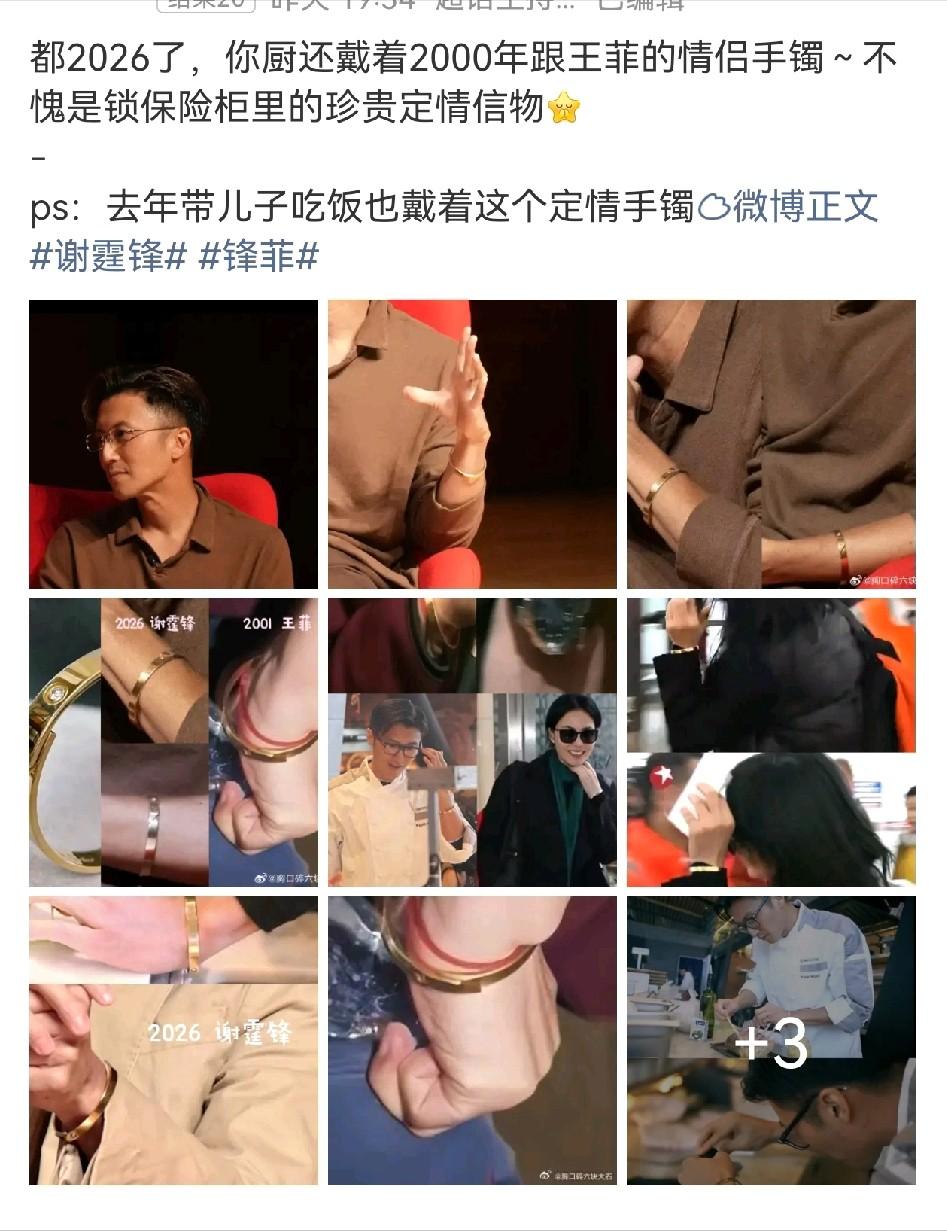 王菲谢霆锋，冲上热搜！4月3日深夜，王菲和谢霆锋，突然双双冲上热搜，没想到的