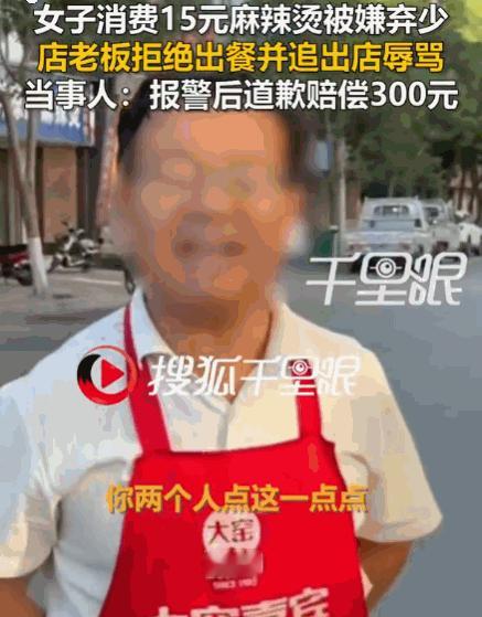 这样的店，早该关掉！宁夏中卫，一姐妹俩进店吃麻辣烫，菜品称重仅15元。店家竟以“