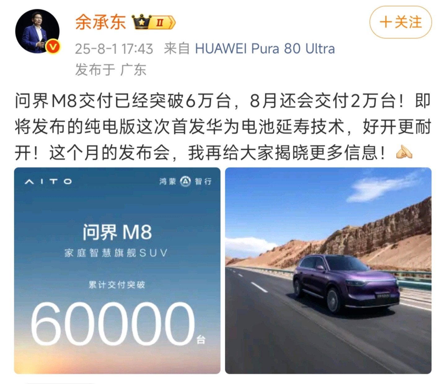 华为电池延寿技术，期待一下怎么个事儿[并不简单]​​​
