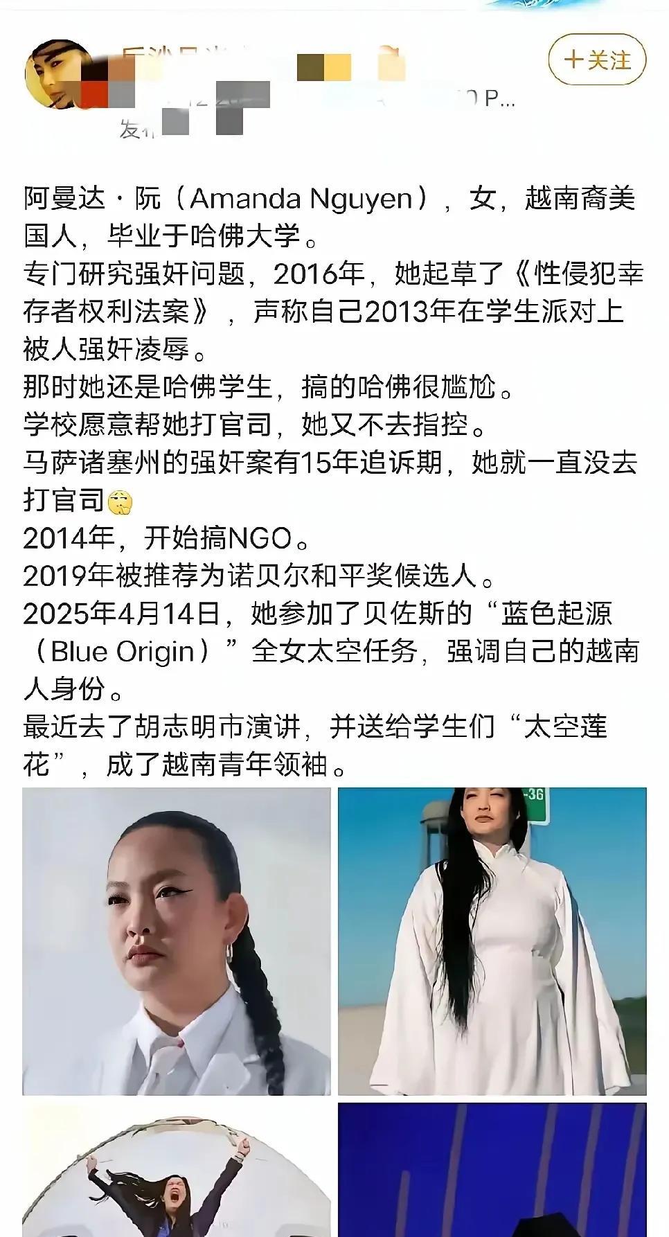 “我是越南人，我会带领越南盾年轻人否定越南，崇拜美国。”阿曼达·阮，美国为越南