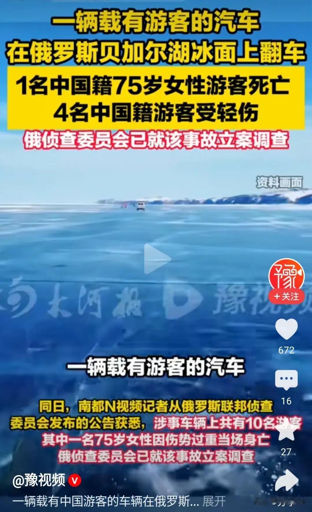 中国古人早就说过“危邦不入，乱邦不居”，有人就是不听。鼓动去俄罗斯旅游马上就去