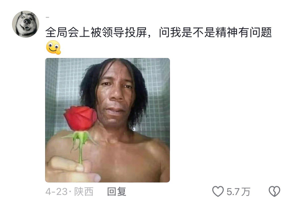 上班哪有不疯的