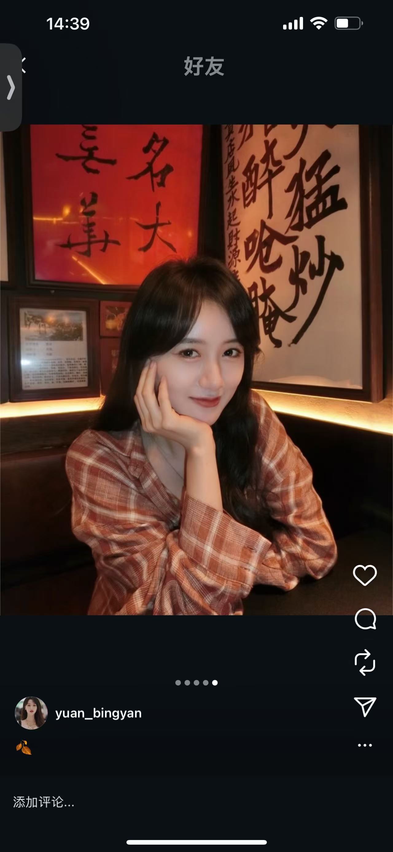 袁冰妍秋天的第一杯圆冰盐+奶+糖+啵啵~[比心]​​​