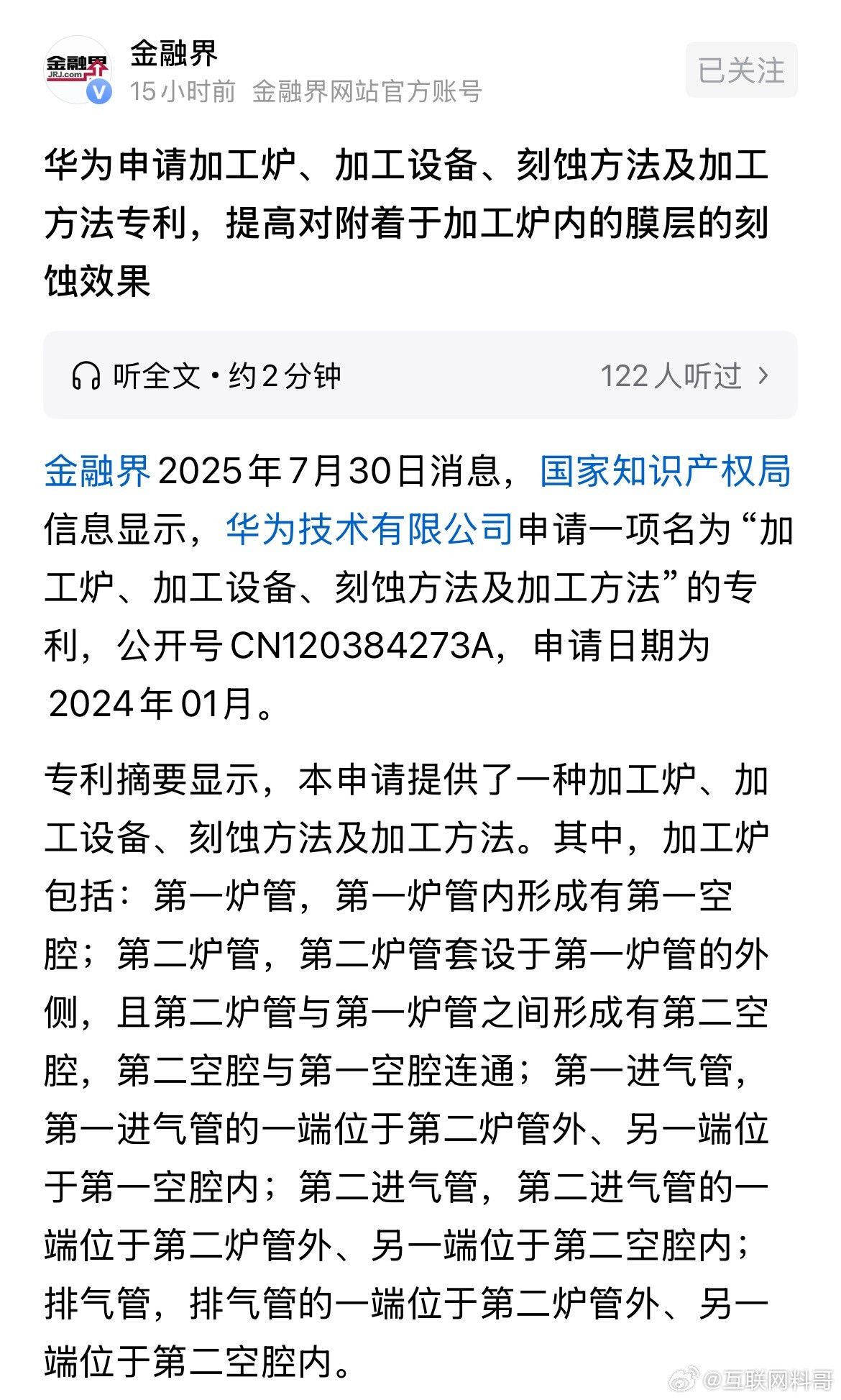 真炸裂，又刷新对华为技术的认知了！完全没有技术瓶颈啊！太牛批了！​​​