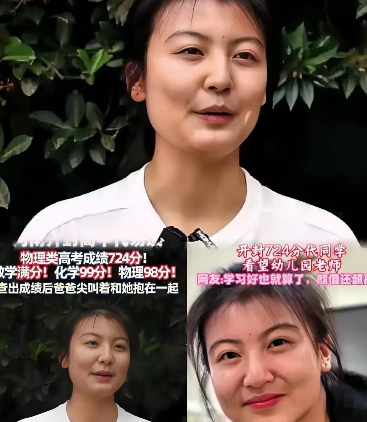 后续来了！官方来破谣言，河南高考考了724分的代易瓒，选择的不是国防科技大学
