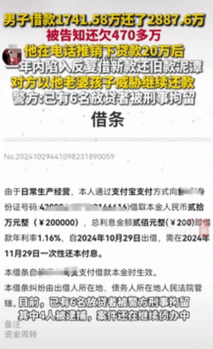 被坑惨了！武汉一男子偶然接到贷款电话，恰好他的生意缺资金周转，便借了20万元，可