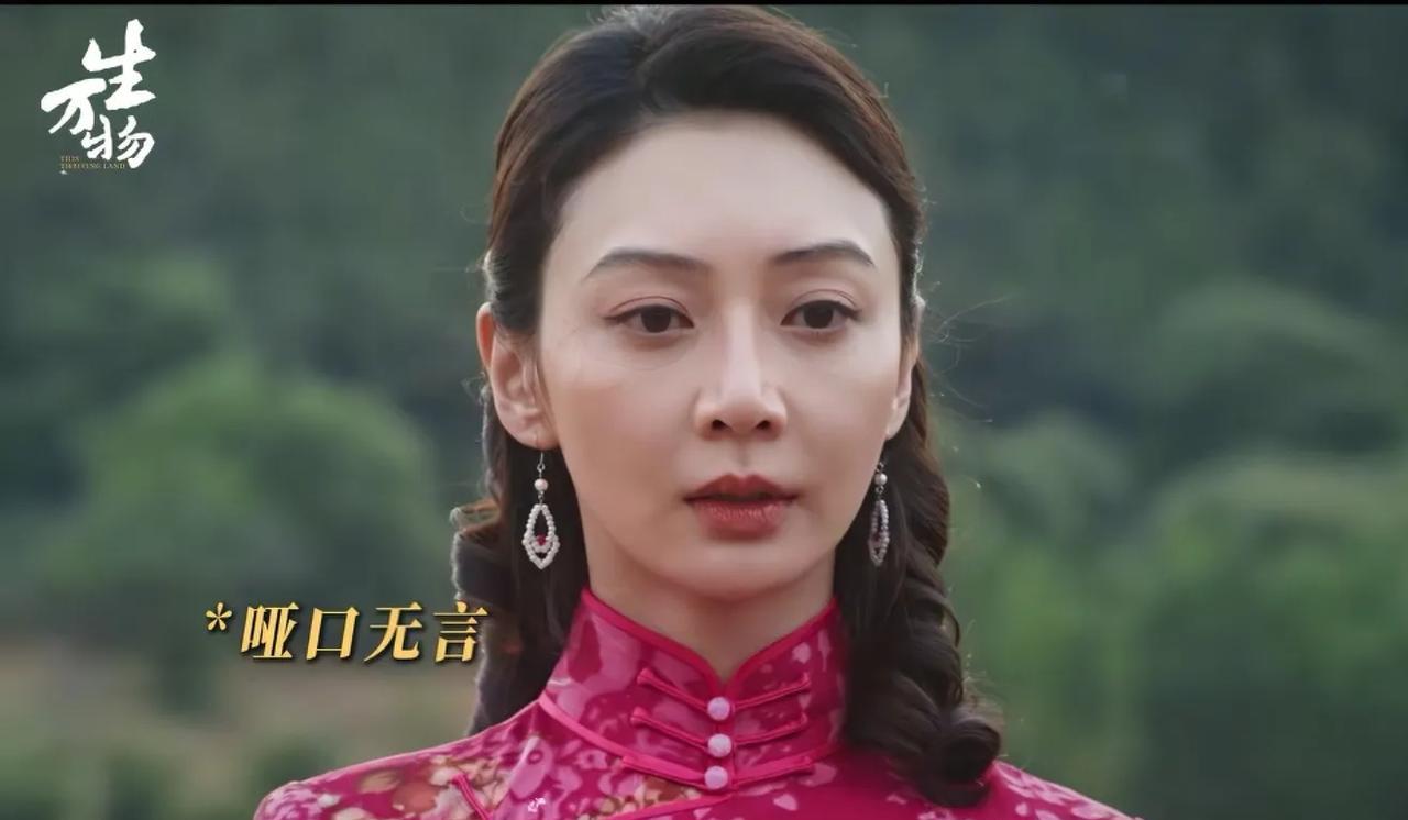 《生万物》当绣绣和大脚正在田里干活时，有个打扮时髦的女人喊着：大脚哥。大脚吓得赶
