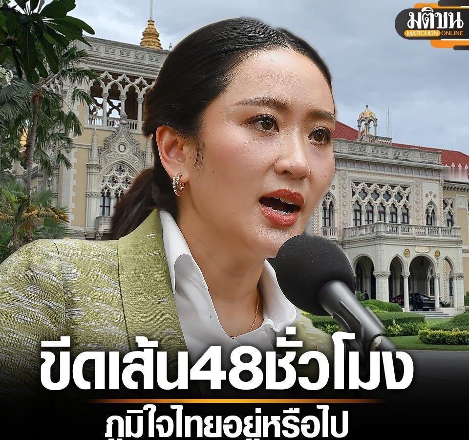 泰国反对派阿努廷摊上大事了：被佩通坦清算，总理梦也彻底破碎了 泰国政坛的风向