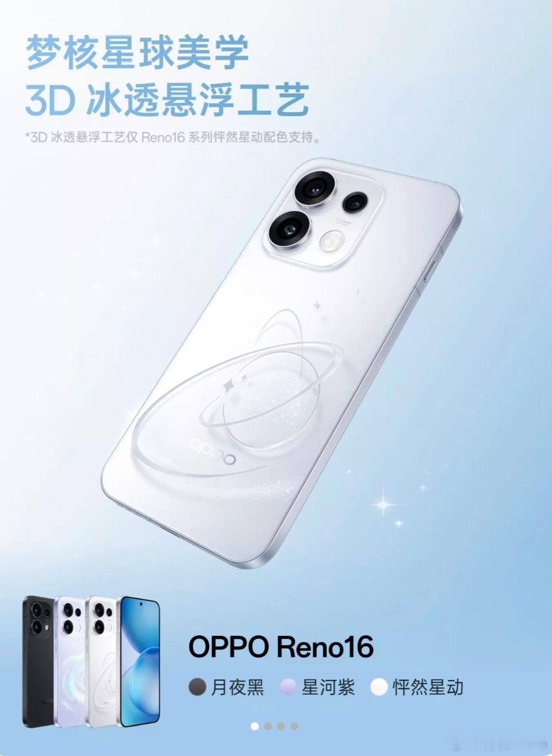 老规矩，猜一下OPPOReno1612+256起售价，猜对前10名请喝可乐🥤