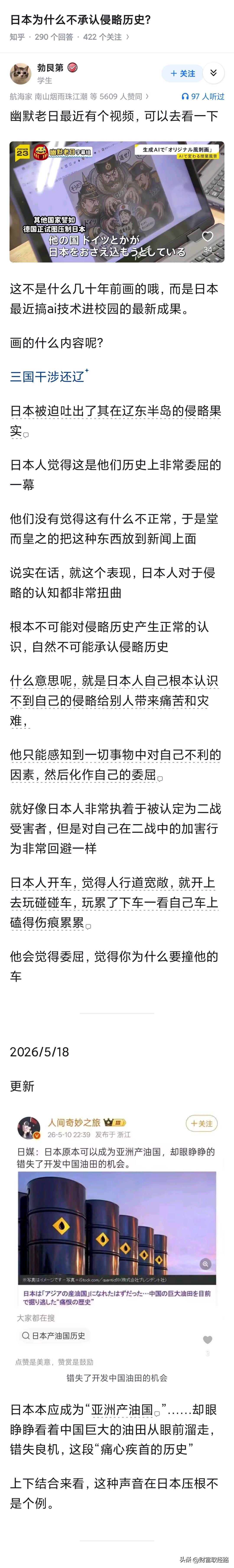 辽东半岛——日本流了血为什么流了血——因为侵略中国因为三国干涉还辽导致自己