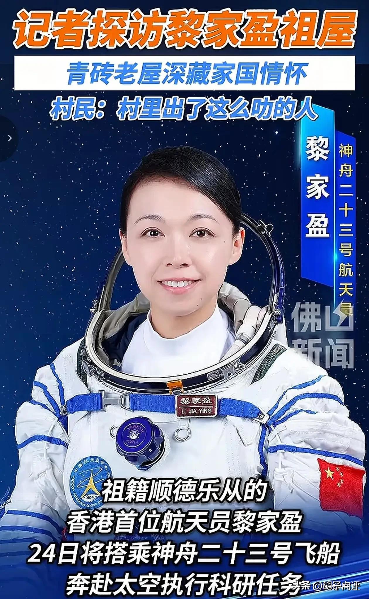 中国的神舟23号载人航天飞船发成功，几个小时顺利到达天宫太空仓，与神21号载人航
