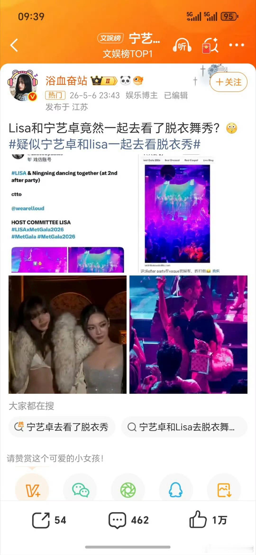曝Lisa是脱衣秀主持人虽然内娱本就没有宁艺卓这号人，但是她这样跟着Lisa