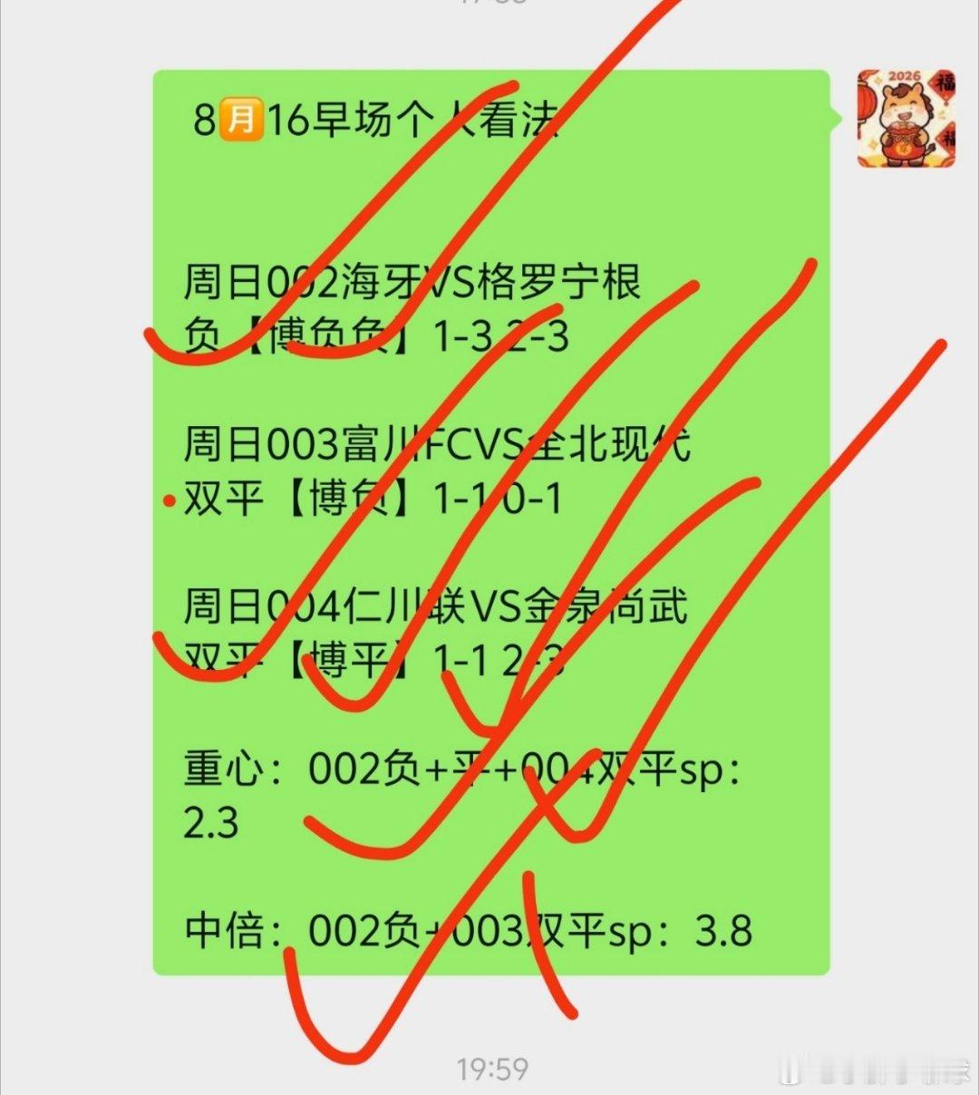 早场战绩，稳稳的
