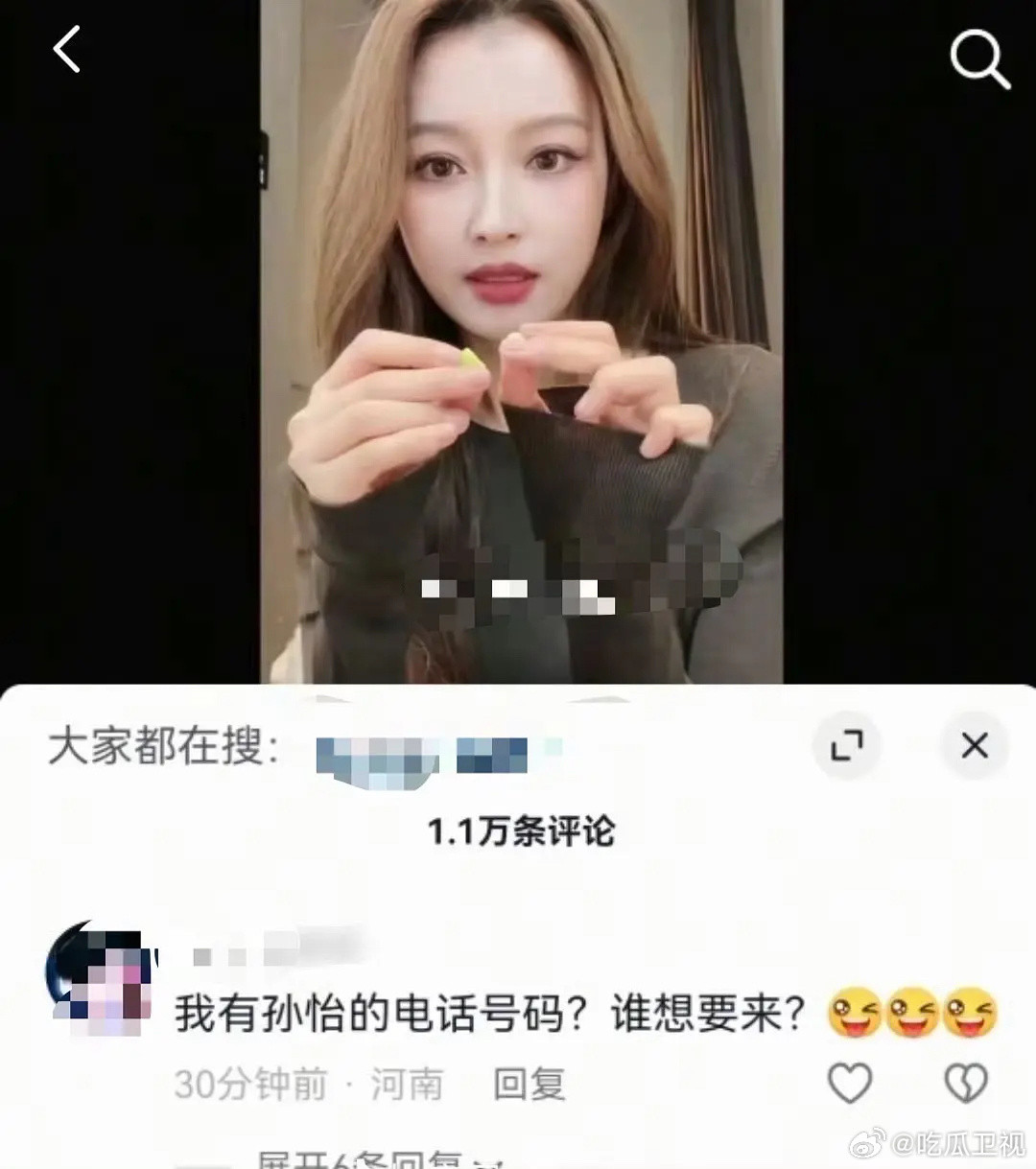 谁家粉丝啊？？？居然把孙怡开🈴了。。。这也敢乱来吗​​​