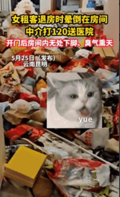 这下后悔了吧！云南昆明，一位女租客在退房时，突然晕倒在了房间里，房东赶紧把她送到